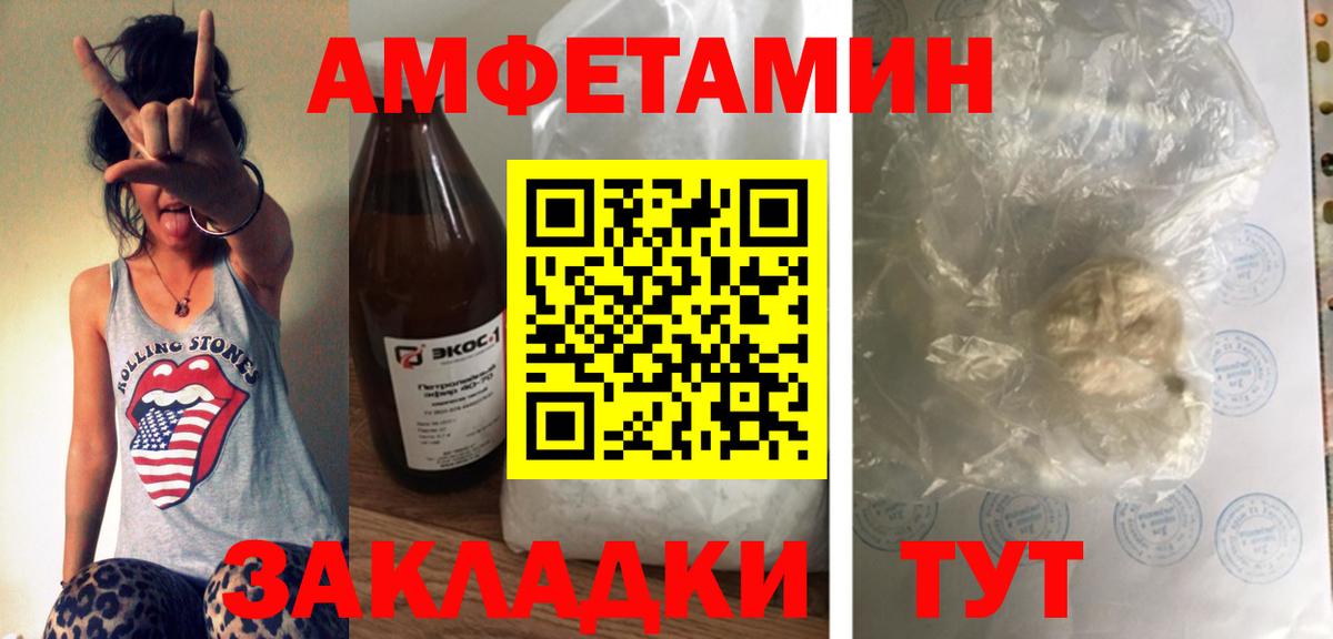 АМФЕТАМИН  АМФ  Лобня  Amphetamine Premium  Вход с VPN 