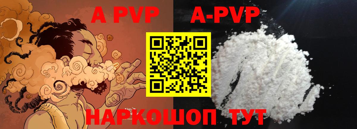 А ПВП VHQ  где купить наркоту  Лобня  Вход с VPN 
