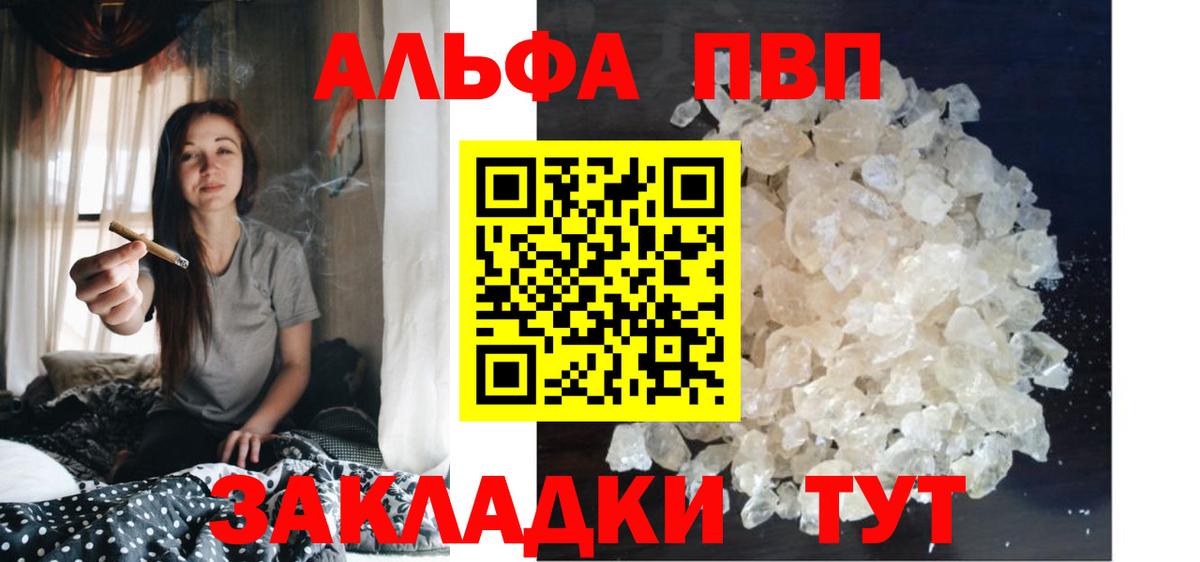 Alpha-PVP СК КРИС Лобня
