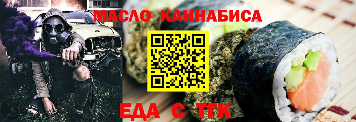 Cannafood марихуана  Вход с VPN  Лобня 