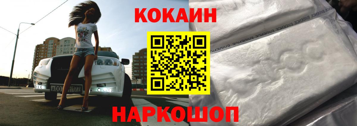 КОКАИН Перу Лобня