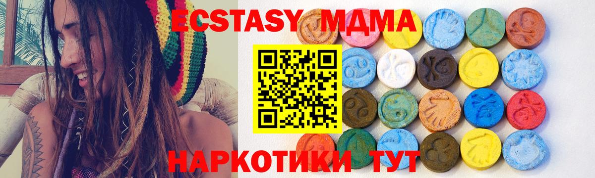 Ecstasy 300 mg  Вход с VPN  Лобня 