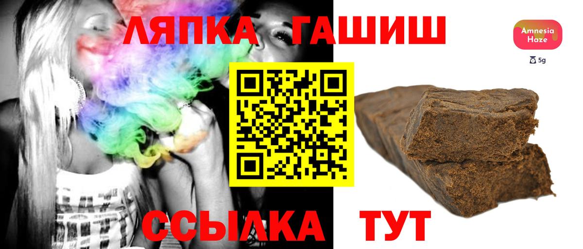 Лобня  ГАШ  Вход с VPN  ГАШИШ VHQ 