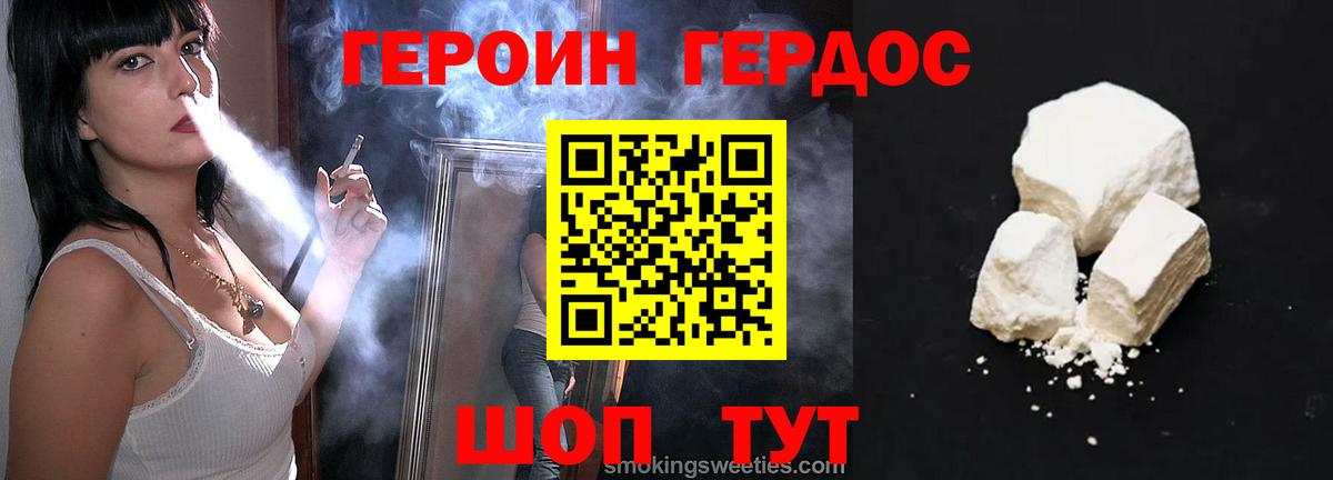 Лобня  ГЕРОИН хмурый  Вход с VPN 