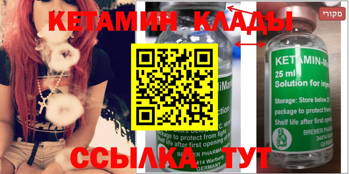 Лобня  Кетамин ketamine  Вход с VPN  Кетамин ketamine 