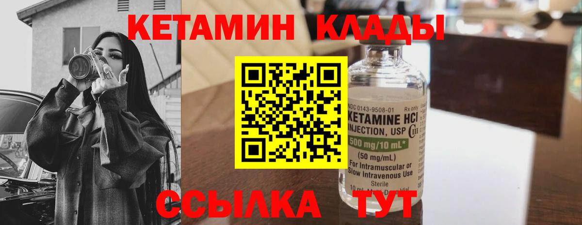 Кетамин ketamine Лобня
