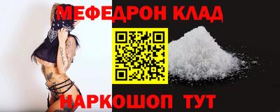 меф Заволжье