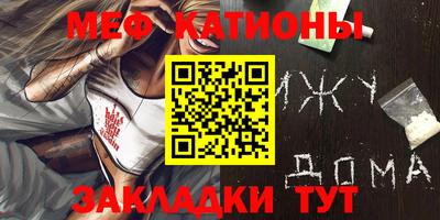 меф Заволжье