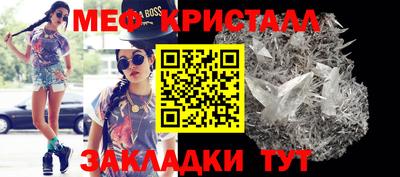 меф Заволжье