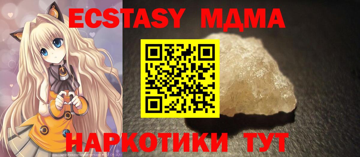 Лобня  MDMA кристаллы  МДМА молли  Вход с VPN 
