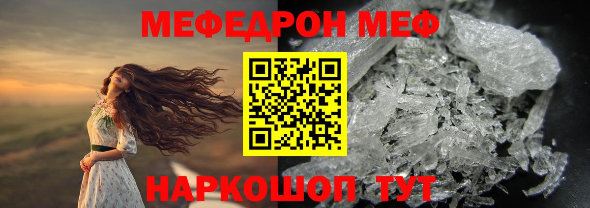 МЯУ-МЯУ VHQ  МЯУ-МЯУ  МЯУ-МЯУ  Лобня  МЕФ кристаллы  Вход с VPN 