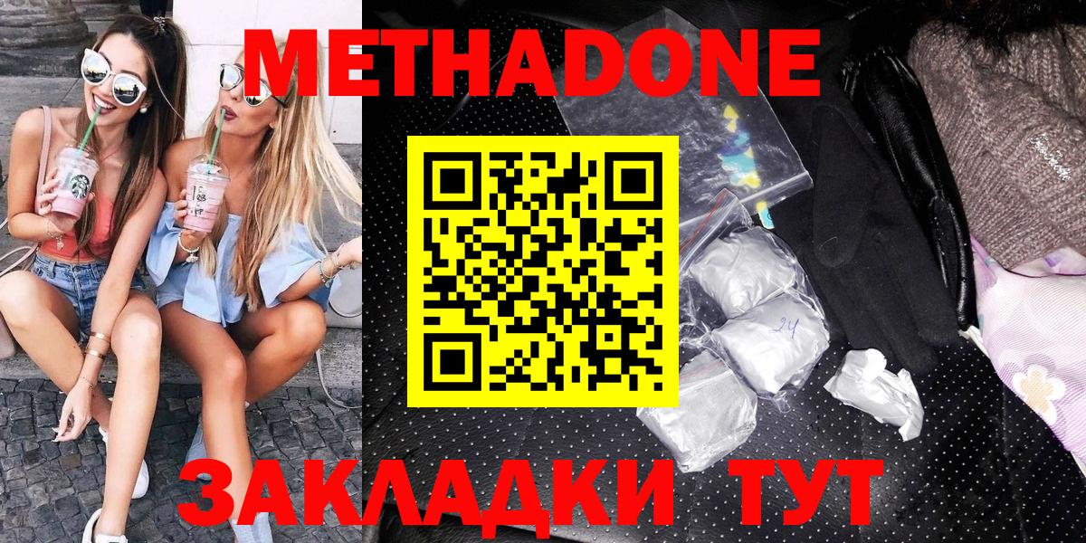 МЕТАДОН VHQ Лобня