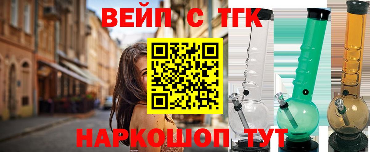 ТГК жижа Лобня