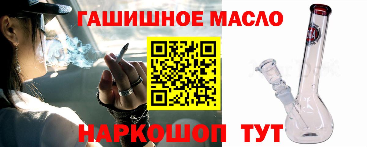 ТГК вейп с тгк  ТГК жижа  Вход с VPN  Лобня 