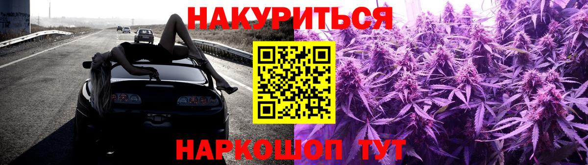 Канабис планчик  Бошки Шишки LSD WEED  Канабис гибрид  Лобня  Вход с VPN 